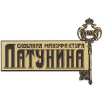 Латунина