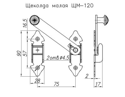 На картинке «Щеколда малая НОЭЗ ЩМ-120-S черный матовый»