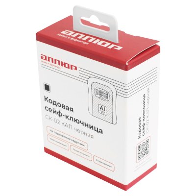 На картинке «Сейф-ключница кодовая  металл.серая СК-02 КАП»