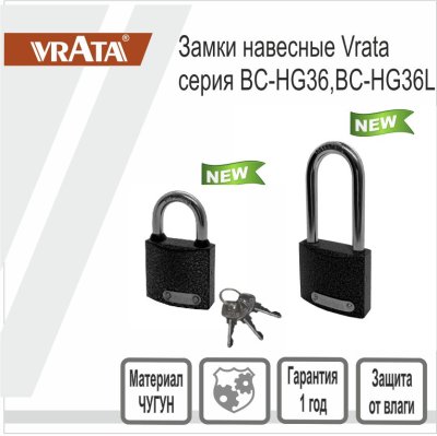 На картинке «Замок навесной Vrata BC-НG36-50L чугун, серый»
