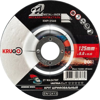 На картинке «Круг зачистной по металлу 125x6x22mm KRUGO»