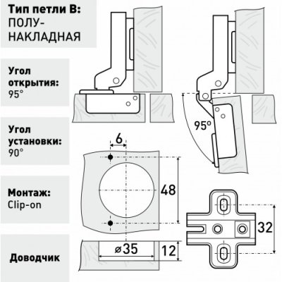 На картинке «Петля мебельная полунакладная SOLLER 2010 с доводчиком усиленная»