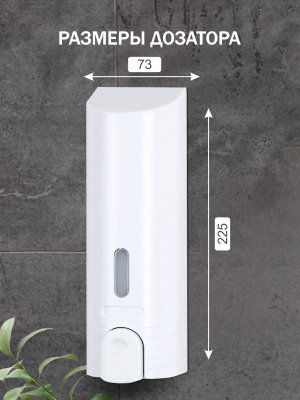 На картинке «Дозатор для жидкого мыла настенный Delphinium "D014W" 380мл, белый»