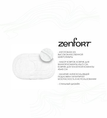 На картинке «Набор ковров Zenfort коллекция "Эллипс" микрофибра 45х75см/45х45см, белый*»