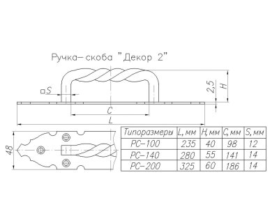 На картинке «Ручка-скоба "Декор 2" НОЭЗ РС100-SL черный матовый »