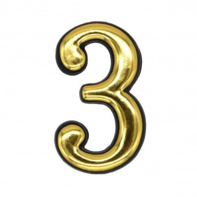 На картинке «Цифра пластиковая "SOLLER" №3 (золото)»