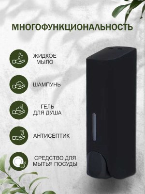 На картинке «Дозатор для жидкого мыла настенный Delphinium "AH-51-1" 350мл, черный»