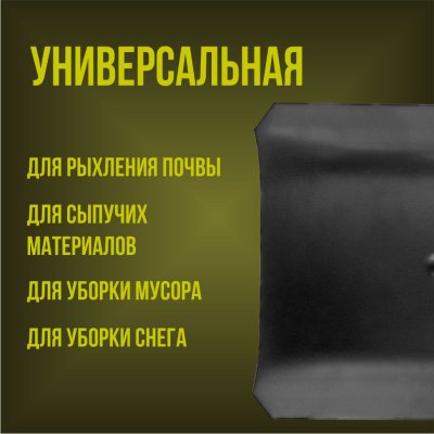 На картинке «Лопата совковая песочная ЛСП без черенка»