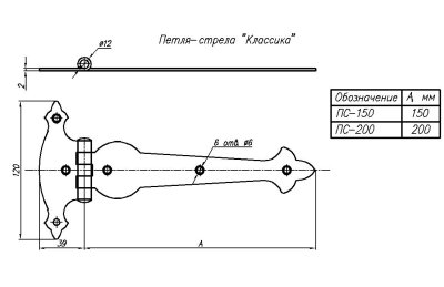 На картинке «Петля-стрела  фигурн. НОЭЗ ПС-200-SL черный матовый»