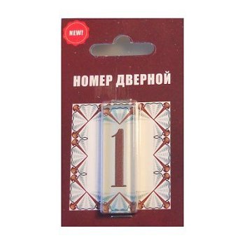 Цифра дверная стекло 