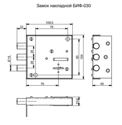 На картинке «Замок накладной БИФ-0030»
