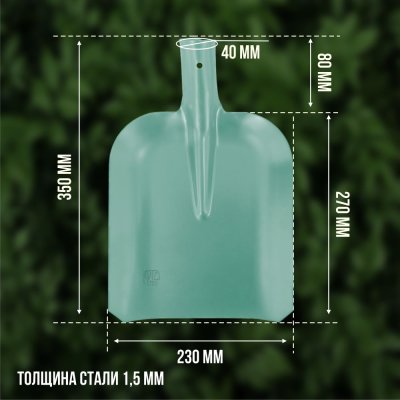 На картинке «Лопата совковая ЛСП Грядково с черенком»