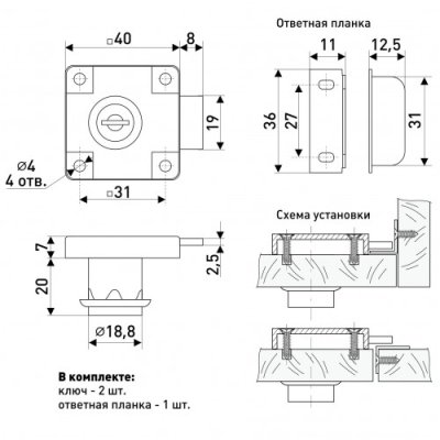 На картинке «Замок мебельный с ответной планкой "Soller" 138-22 М (хром)»