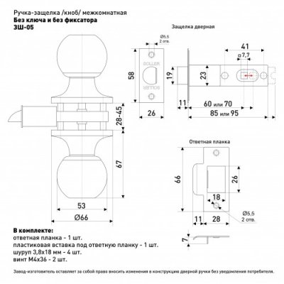 На картинке «Ручка-защелка /кноб/ межкомнатная SOLLER ЗШ-05 BKPS CP хром  без ключа и фиксатора»