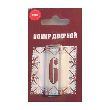 Цифра дверная стекло 