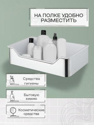 На картинке «Полка настенная Zenfort 1-ярусная "B022S", хром»