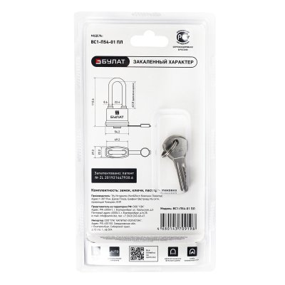 На картинке «Замок навесной БУЛАТ ВС 1-П54-01 ПЛ всепогодный 5 кл. d=8,6мм »