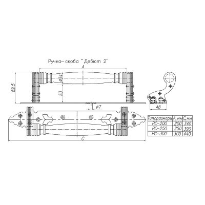 На картинке «Ручка-скоба "Дебют-2" НОЭЗ РС 250 черный матовый»