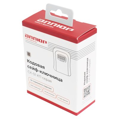 На картинке «Сейф-ключница кодовая черный СК-01 КП»