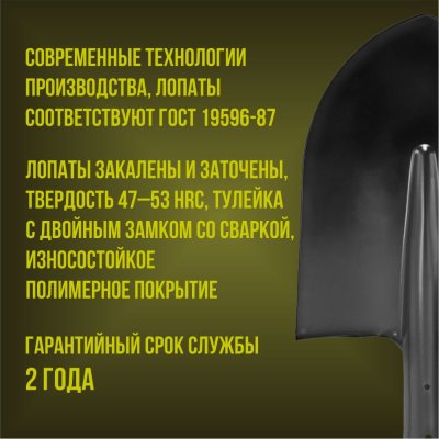 На картинке «Лопата штыковая ЛКО-3С без черенка»