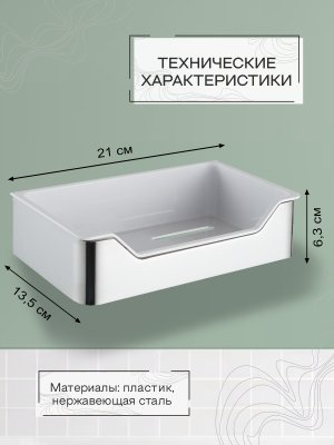 На картинке «Полка настенная Zenfort 1-ярусная "B022S", хром»