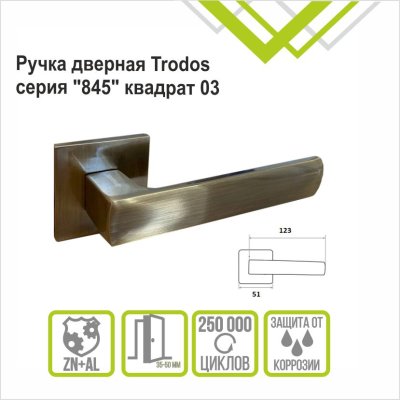 На картинке «Ручка раздельная Trodos "845" серия 03 slim, бронза»