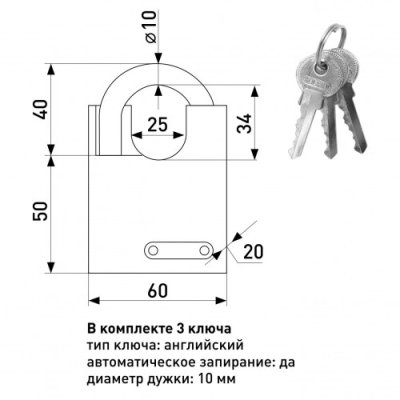 На картинке «Замок навесной SOLLER ВС-HB-60-ЗД (60 мм) с защищённой дужкой»