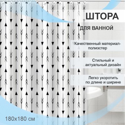 На картинке «Штора для ванной Delphinium "Альфа" полиэстер 180х180см, 12 колец,»