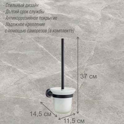 На картинке «Ерш Delphinium "2207В", черный»