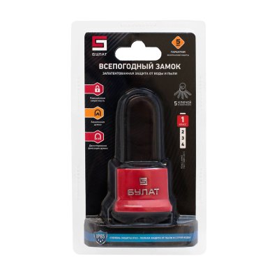 На картинке «Замок навесной БУЛАТ ВС 1-П41-01 ПЛ всепогодный 5 кл. d=6,5мм  »