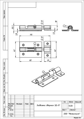 На картинке «Задвижка дверная ЗД-07 L-115мм, бронза (М-К)»