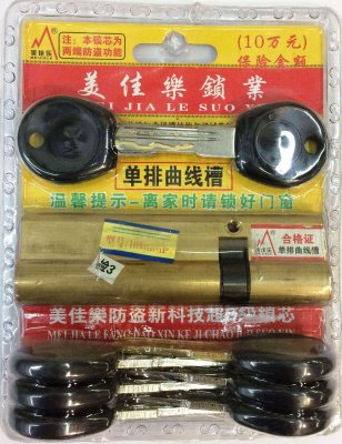 На картинке «Механизм цилиндровый "Антибампинг" 85мм(32,5х52,5мм) 2+1+5 перфоключей»