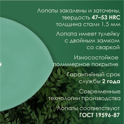 На картинке «Лопата штыковая ЛКО Грядково с черенком»