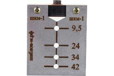 На картинке «Шаблон для эксцентриковых стяжек ШКМ-1»