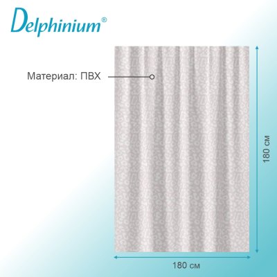 На картинке «Штора для ванной Delphinium "Пума" ПВХ 180х180см, 12 колец, розовый»