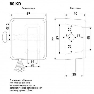 На картинке «Замок навесной гаражный КД-80»