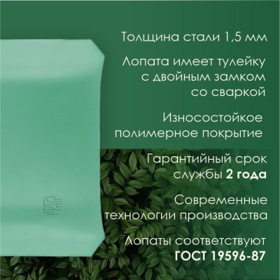 На картинке «Лопата совковая ЛСП Грядково с черенком»