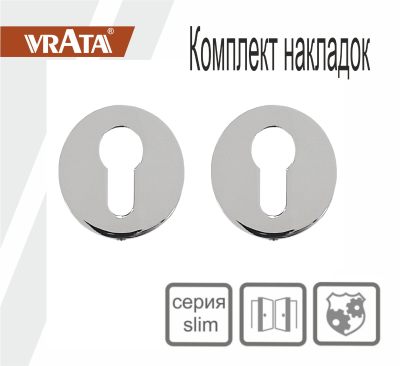 На картинке «Накладка на цилиндр Vrata "AEA20" серия 06 slim, хром»