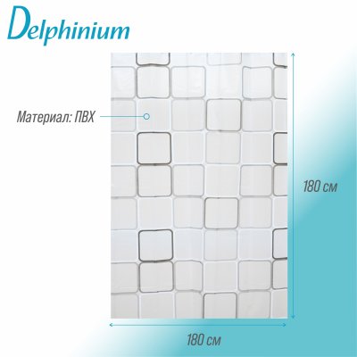На картинке «Штора для ванной Delphinium "Квадраты" ПВХ 180х180см, 12 колец, мультиколор»