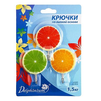 Комплект крючков пластик Цитрус (3 шт) 