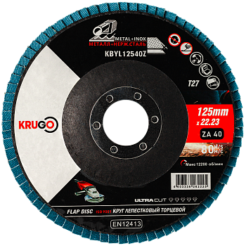 KBYL12540Z-1500x1500