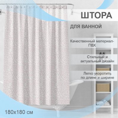 На картинке «Штора для ванной Delphinium "Пума" ПВХ 180х180см, 12 колец, розовый»