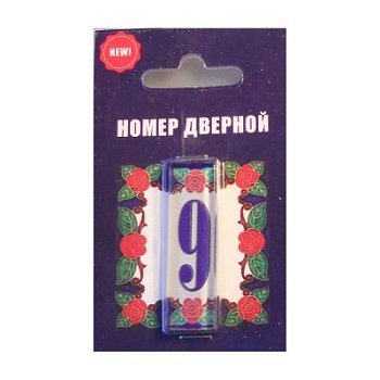 Цифра дверная стекло 