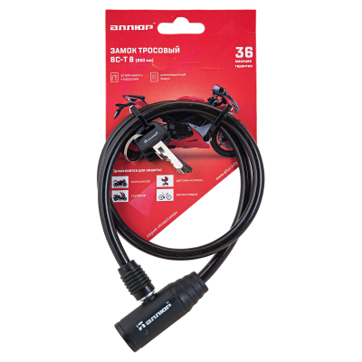 На картинке «Замок велосипедный тросовый АЛЛЮР ВС-Т 8 (650 мм) »