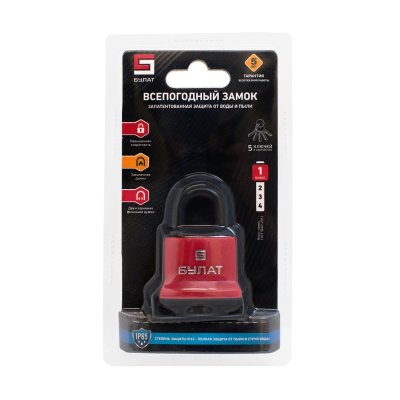 На картинке «Замок навесной БУЛАТ ВС 1-П41 ПЛ всепогодный 5 кл. d=6,5мм З»