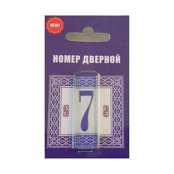 Цифра дверная стекло 