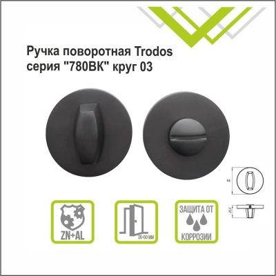 На картинке «Ручка поворотная Trodos "BK" серия 06 slim, графит»