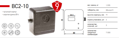 На картинке «Замок навесной "ЧАЗ" ВС2-10 "черепаха" (г.Чебоксары)»