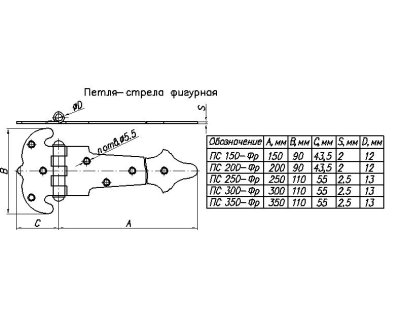 На картинке «Петля-стрела  фигурн. НОЭЗ ПС-300-SL черный матовый»