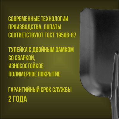 На картинке «Лопата совковая песочная ЛСП без черенка»